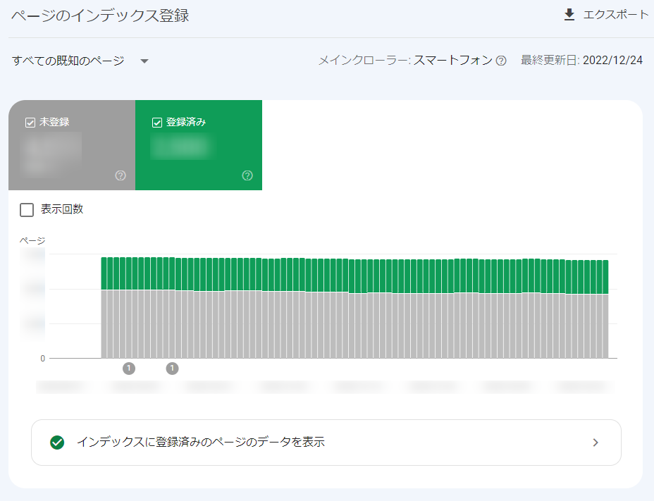 ページのインデックス登録の画面（Googleサーチコンソール）