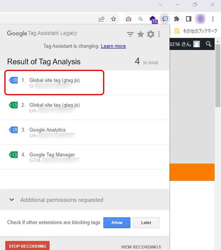 Google Tag Assistant Legacy → Result of Tag Analysis →「1. global site tag (gtag. js) G-●●●●●●●」を確認（GA4画面キャプチャ）