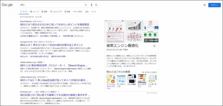 「SEO」で検索したSERPsのGoogle検索結果画面キャプチャ