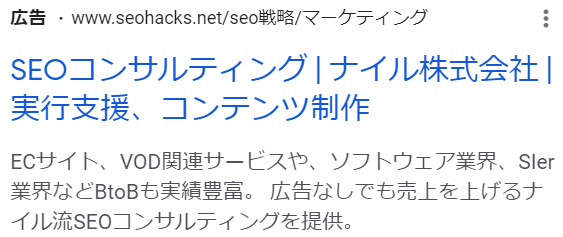 リスティング広告「表示URLのパス」入力後の検索画面キャプチャ