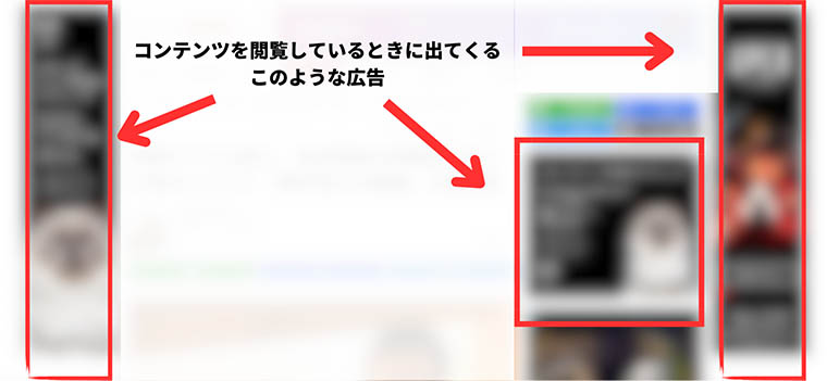 3箇所のバナー広告を表示しているのGoogle画面キャプチャ