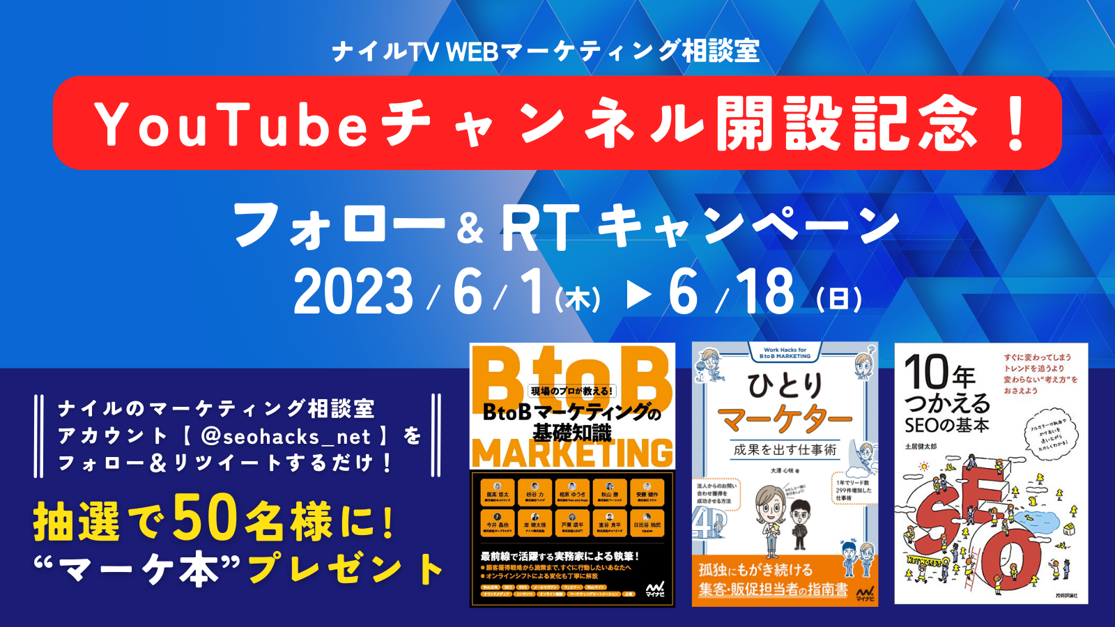 Youtube開設キャンペーン