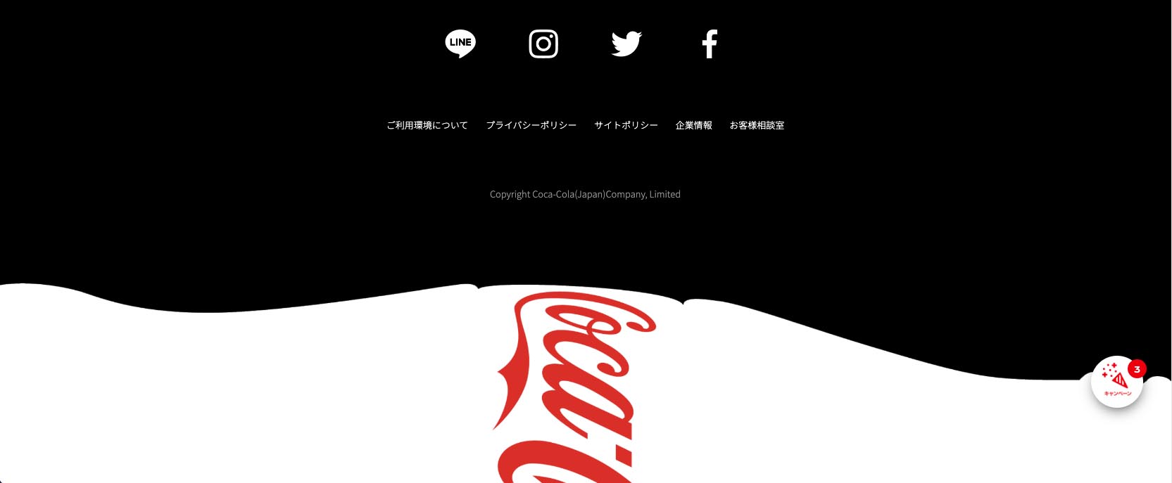 日本コカ·コーラ株式会社_TOP画面フッターキャプチャ※2023年7月時点