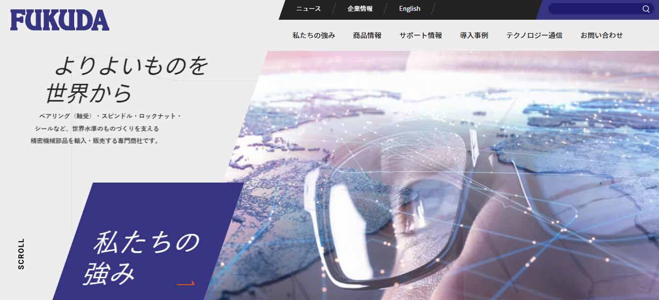 福田交易株式会社（ホームページTOP画面キャプチャ）※2023年9月時点