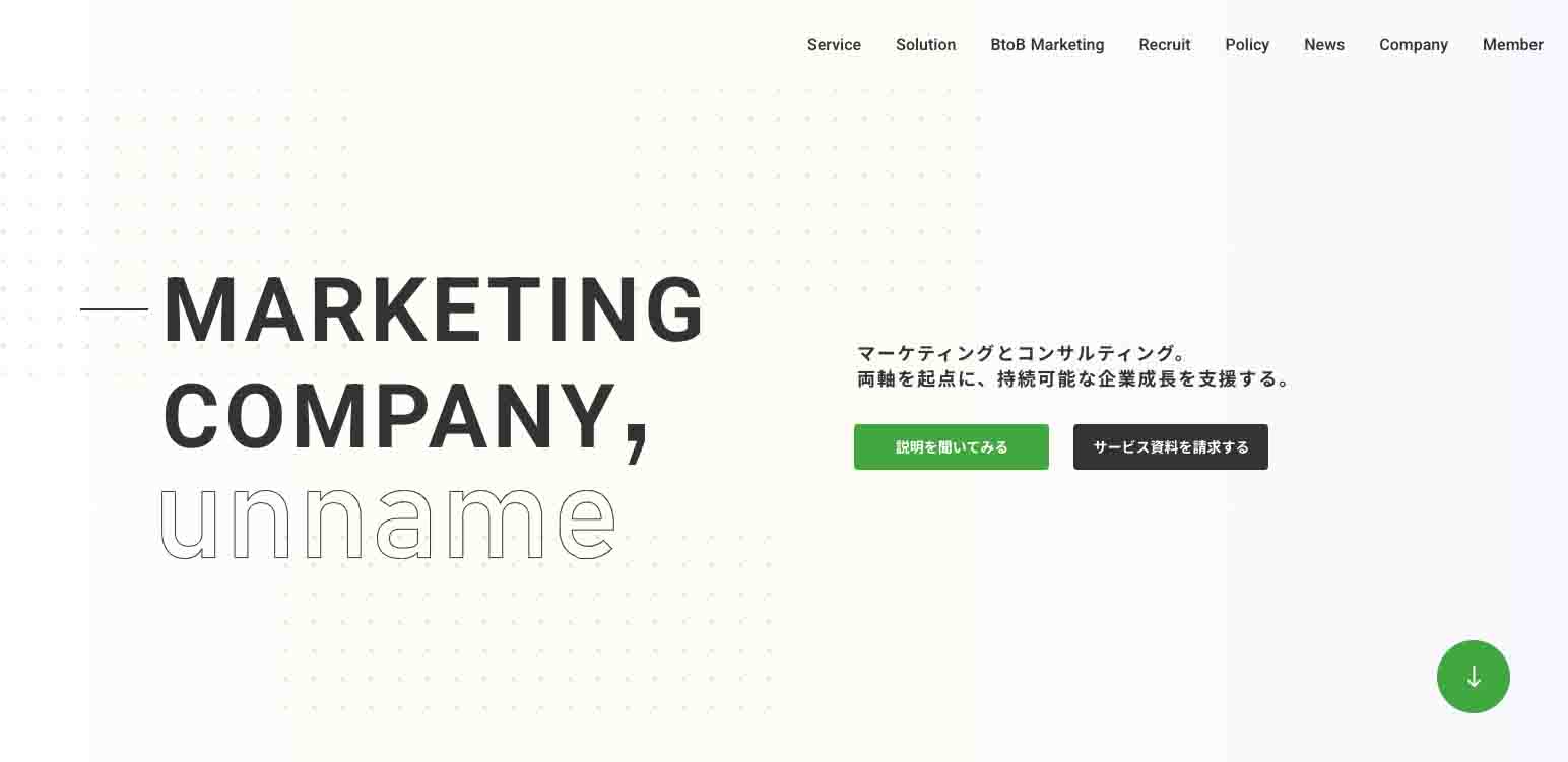 株式会社unname（アンネーム）（ウェブサイトTOP画面キャプチャ）