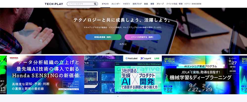 TECH PLAY（パーソルイノベーション株式会社）ウェブサイトTOP画面キャプチャ