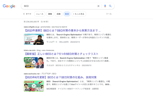 seoの検索結果のスクショ