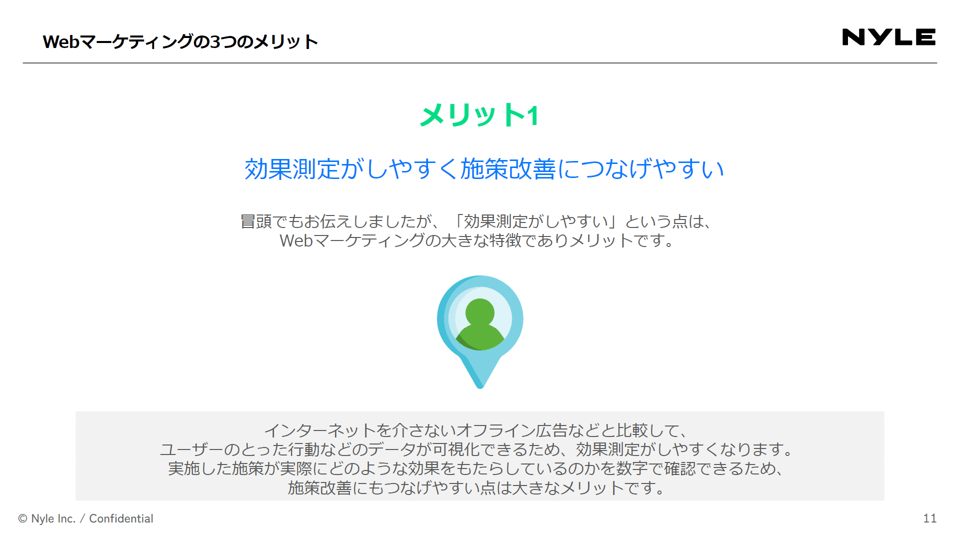 【戦略立案から具体的な手法まで徹底解説】 プロが実践するWEBマーケティングの教科書サンプル