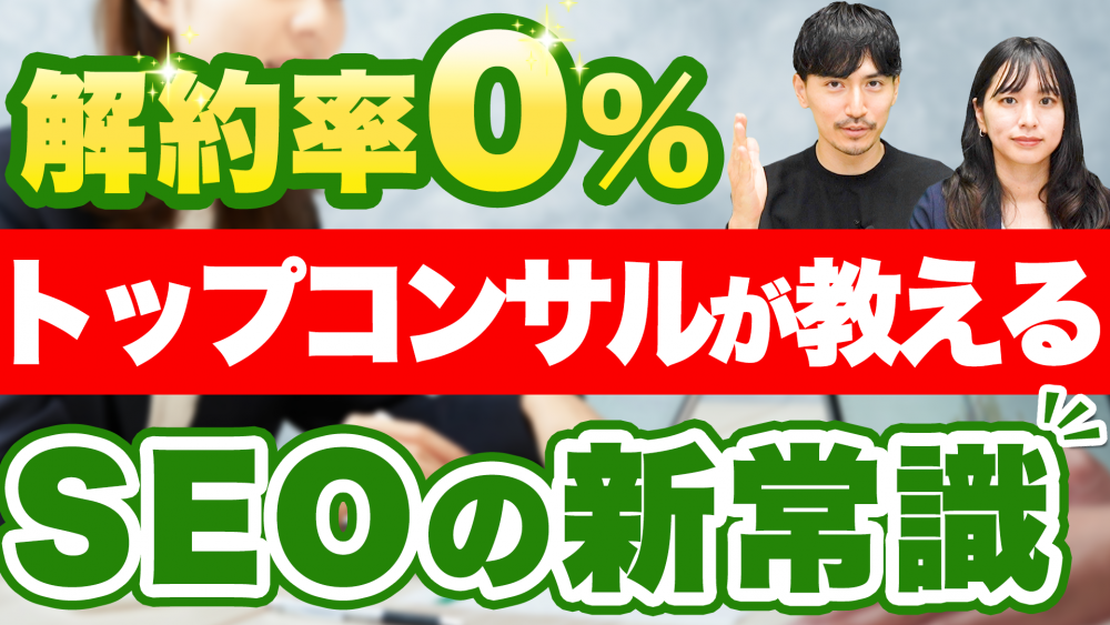 ナイル高橋_SEOで成果を出し続ける秘訣