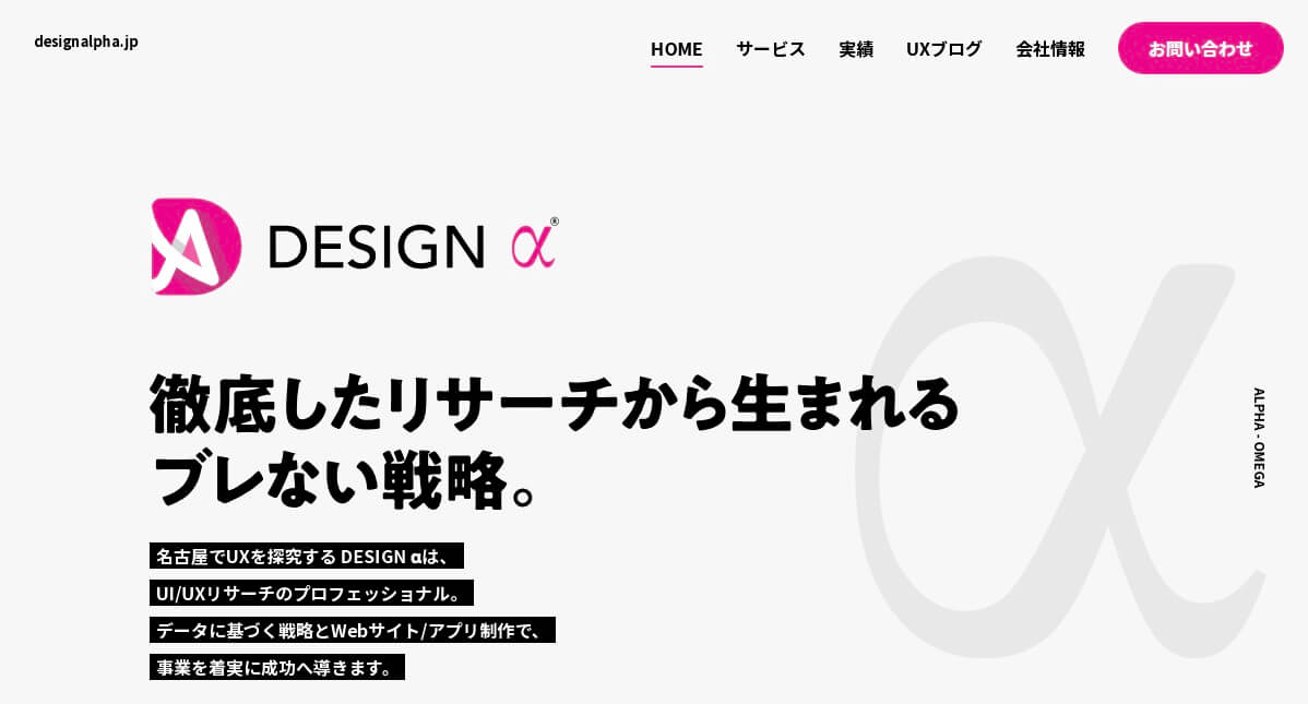 テンプレート7　DESIGN α