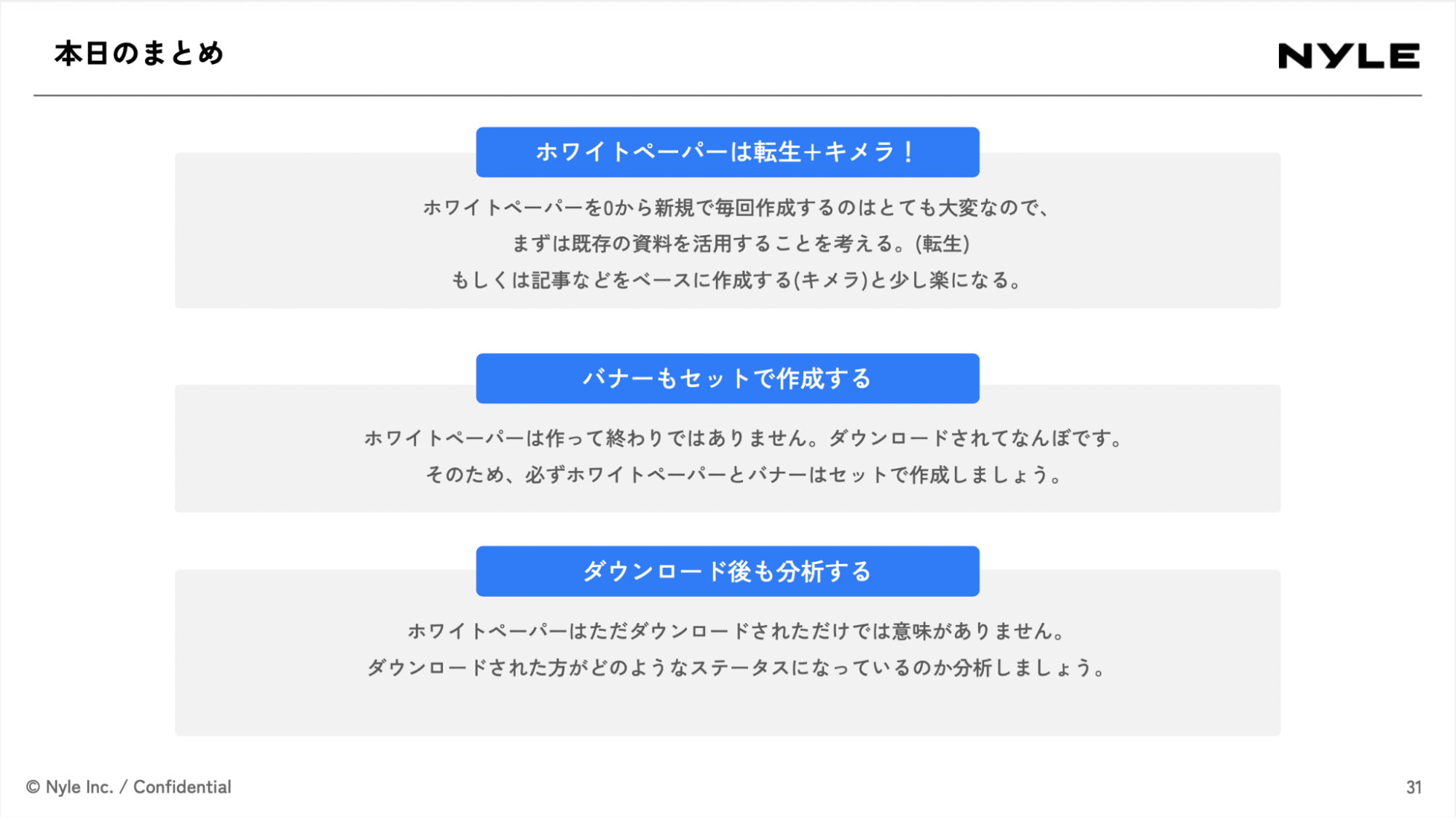 メイン・サブ・アクセントカラーを決めるスライド例