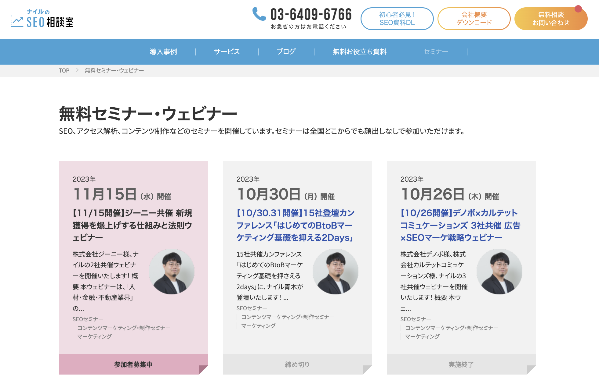 ウェブサイト上のバナーを設置例