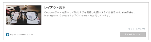 WordPressテーマ『Cocoon』のブログカード例