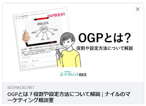 適切にOGP設定すると、シェアされた際、以下のように表示されます。