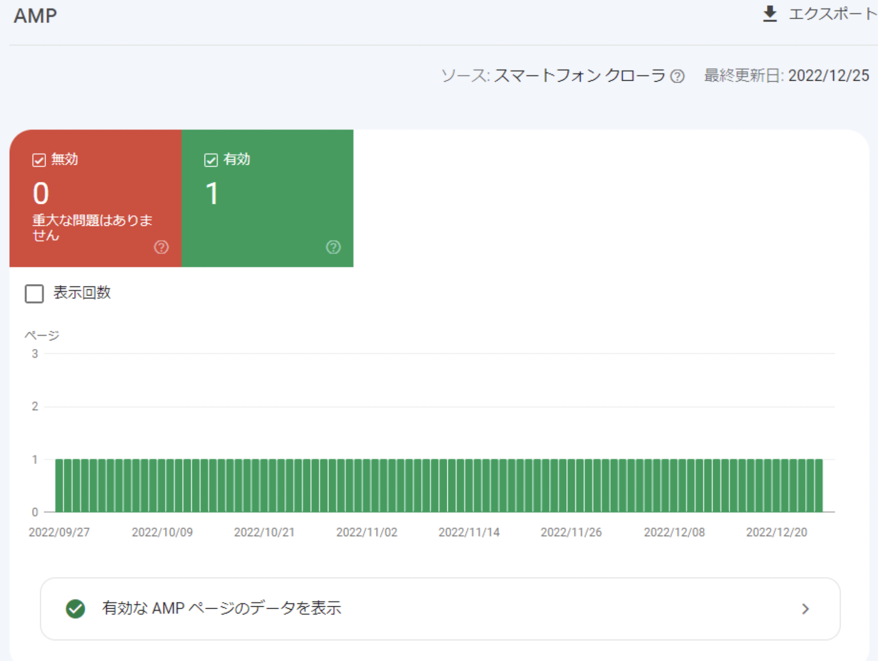 拡張の画面