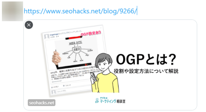 「大きな画像のみ」がOGPとして表示されるようになっています。