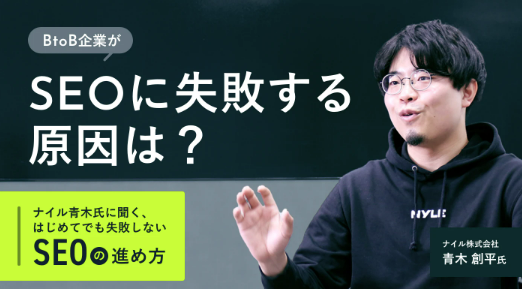 10倍はかどるSEOの進め方