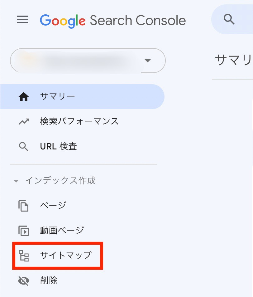 Google Search Console内の「サイトマップ」メニュー