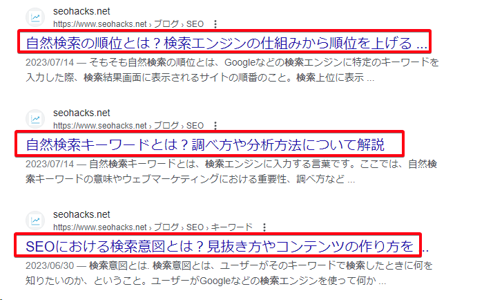 Googl検索結果に表示されたタイトルタグの内容