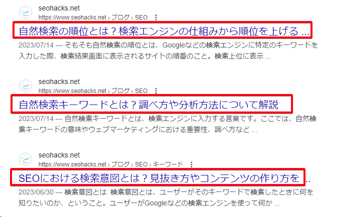 Googleの検索結果に表示されたタイトル（title）タグの一覧キャプチャ画像