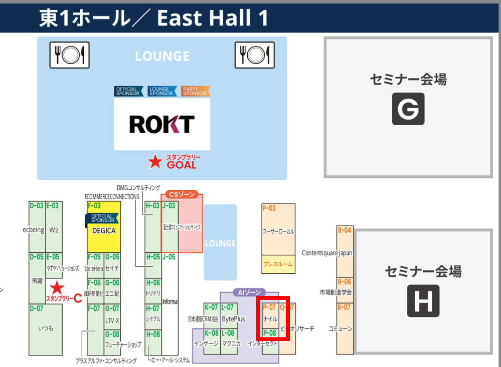 マーケティングテクノロジーフェア東京マップ