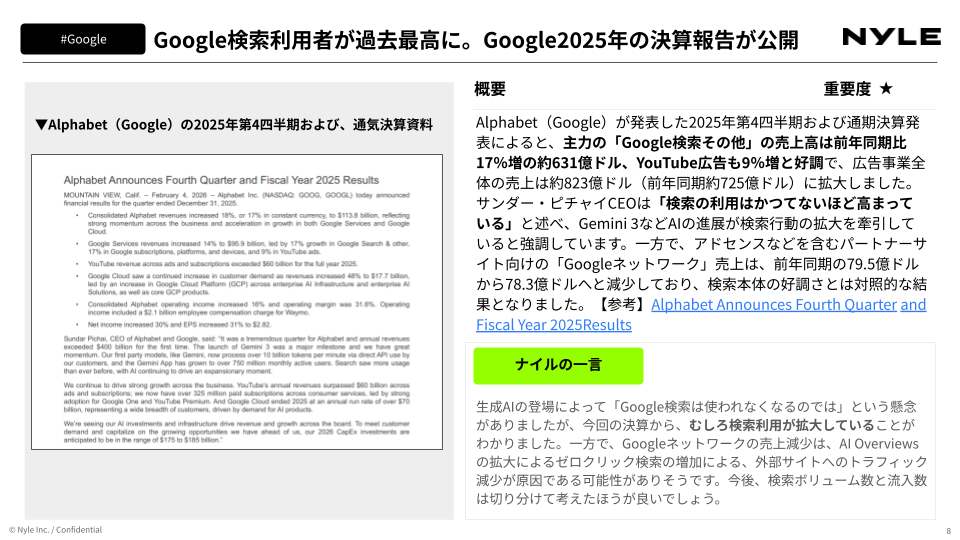 2602_SEOニュース26年2月号