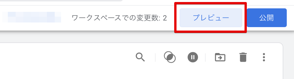 「プレビュー」確認画面