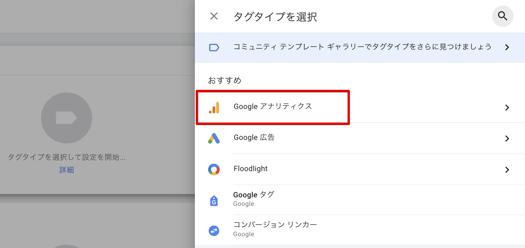 GA4(Googleアナリティクス)用のテンプレートのページ画像