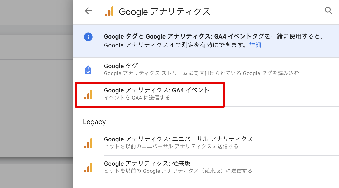 「Googleアナリティクス：GA4イベント」