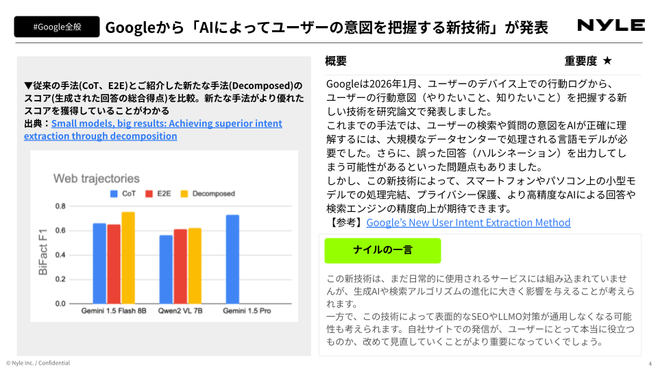 2602_SEOニュース26年2月号
