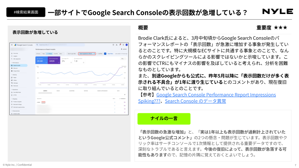SEO・LLMOニュース4月号
