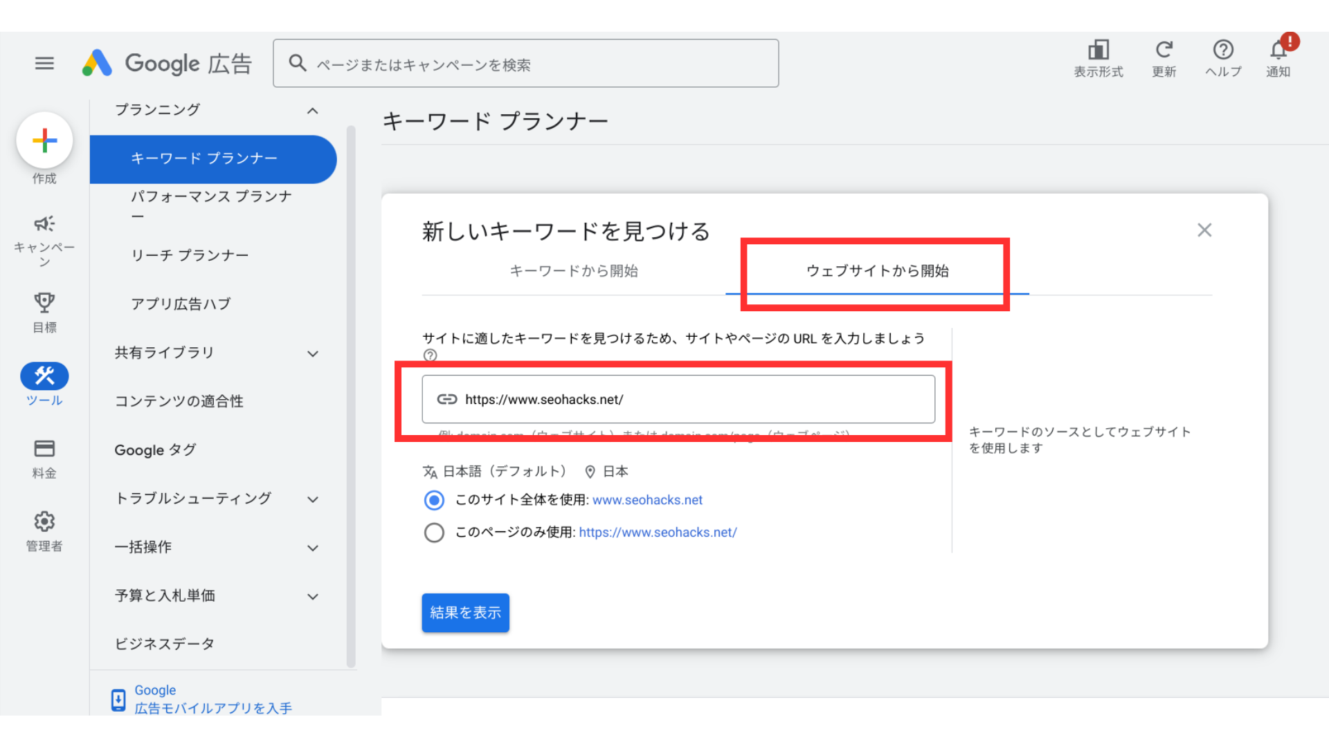 「ウェブサイトから開始する」のページ画像