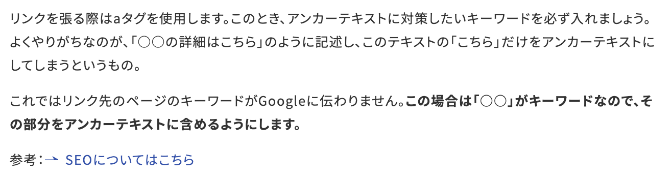 関連情報・参考になる情報への発リンクのイメージ画像