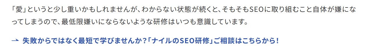 ユーザーが次に読みたくなる文言でアンカーテキストを入れている例