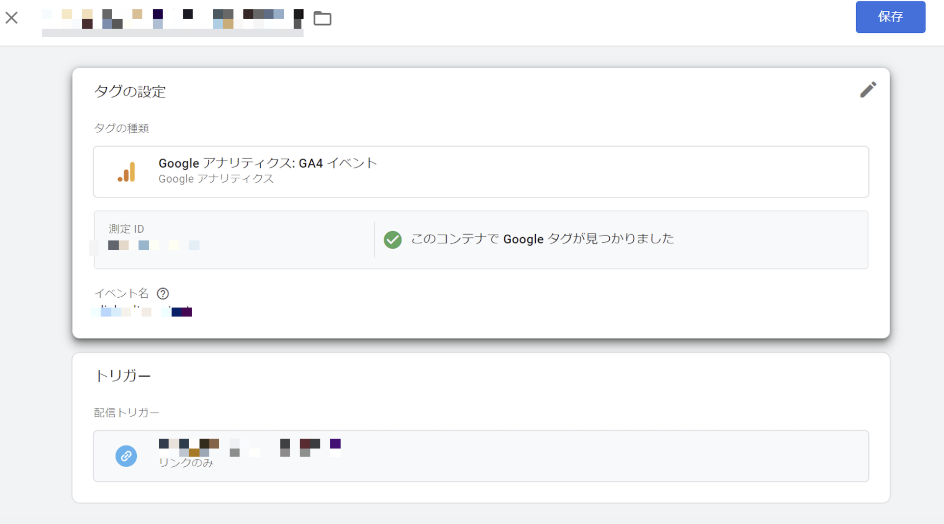 GA4に送信するイベントタグに作成したトリガーを指定し、イベントパラメータを入力しているGoogleタグマネージャーのキャプチャ画像