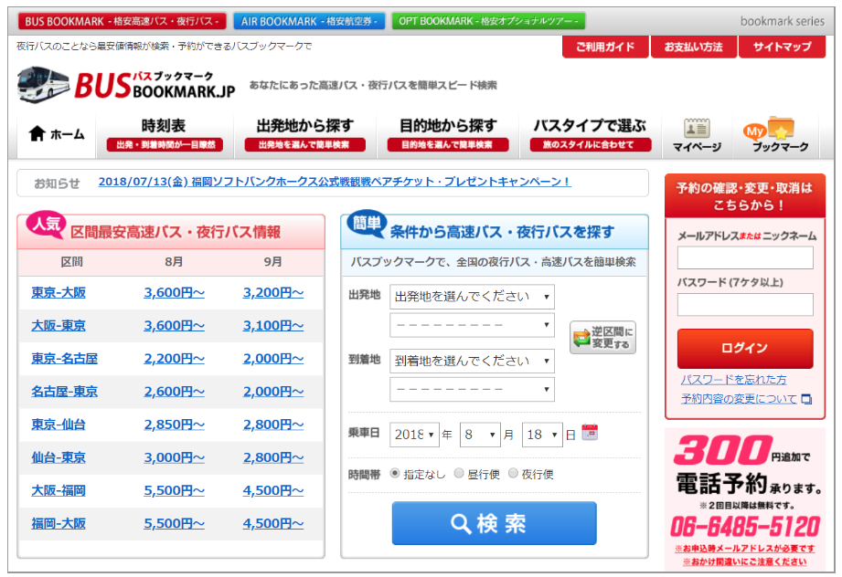 リンクオブマインド株式会社様公式サイトのキャプチャ画像