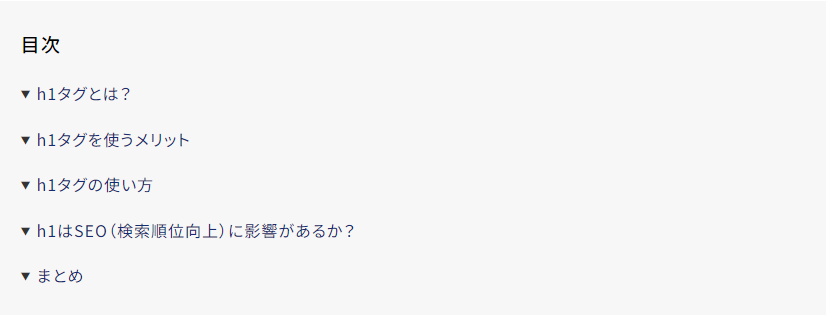 WordPressのプラグインで生成された記事の目次の画像