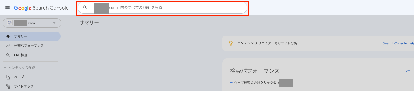 Googleサーチコンソール内のURL検査ツールキャプチャ画像