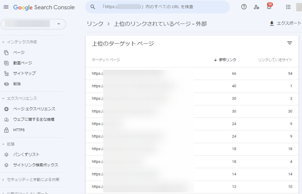 Googleサーチコンソールのダッシュボード画面内の「リンクの詳細」確認画面のキャプチャ画像