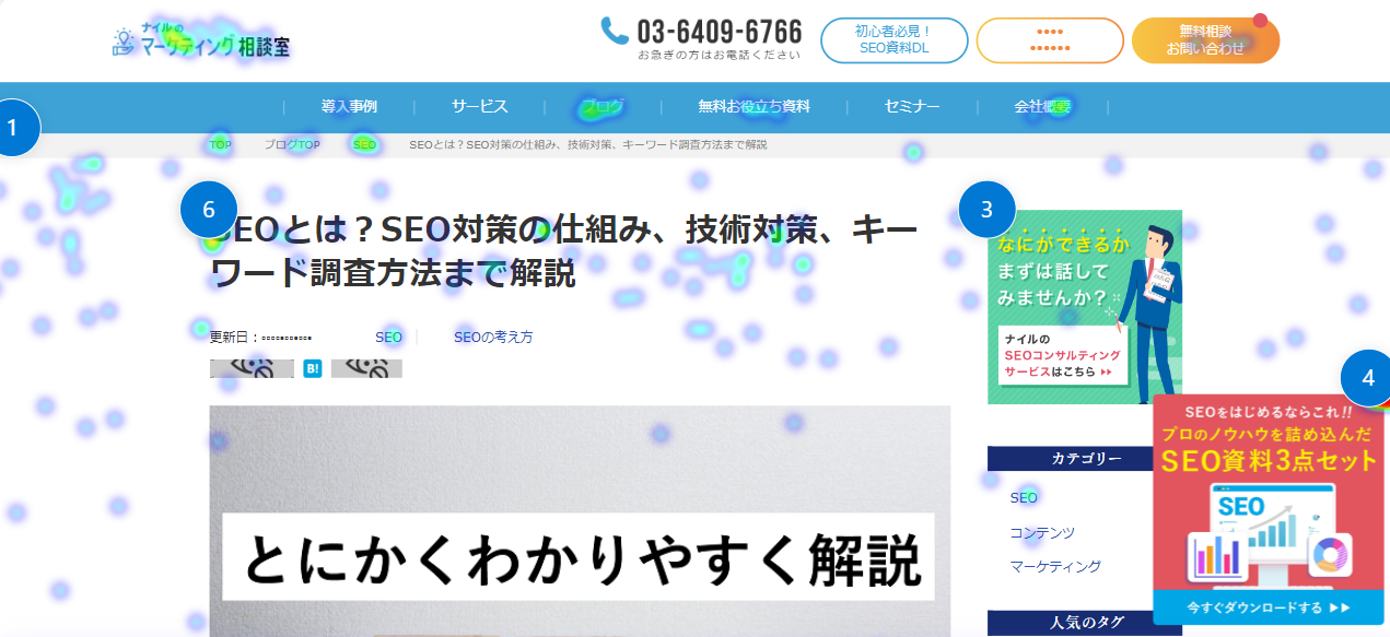 ヒートマップツール使用例