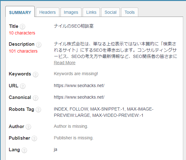 SEO META in 1 CLICKの利用画面のスクショ画像
