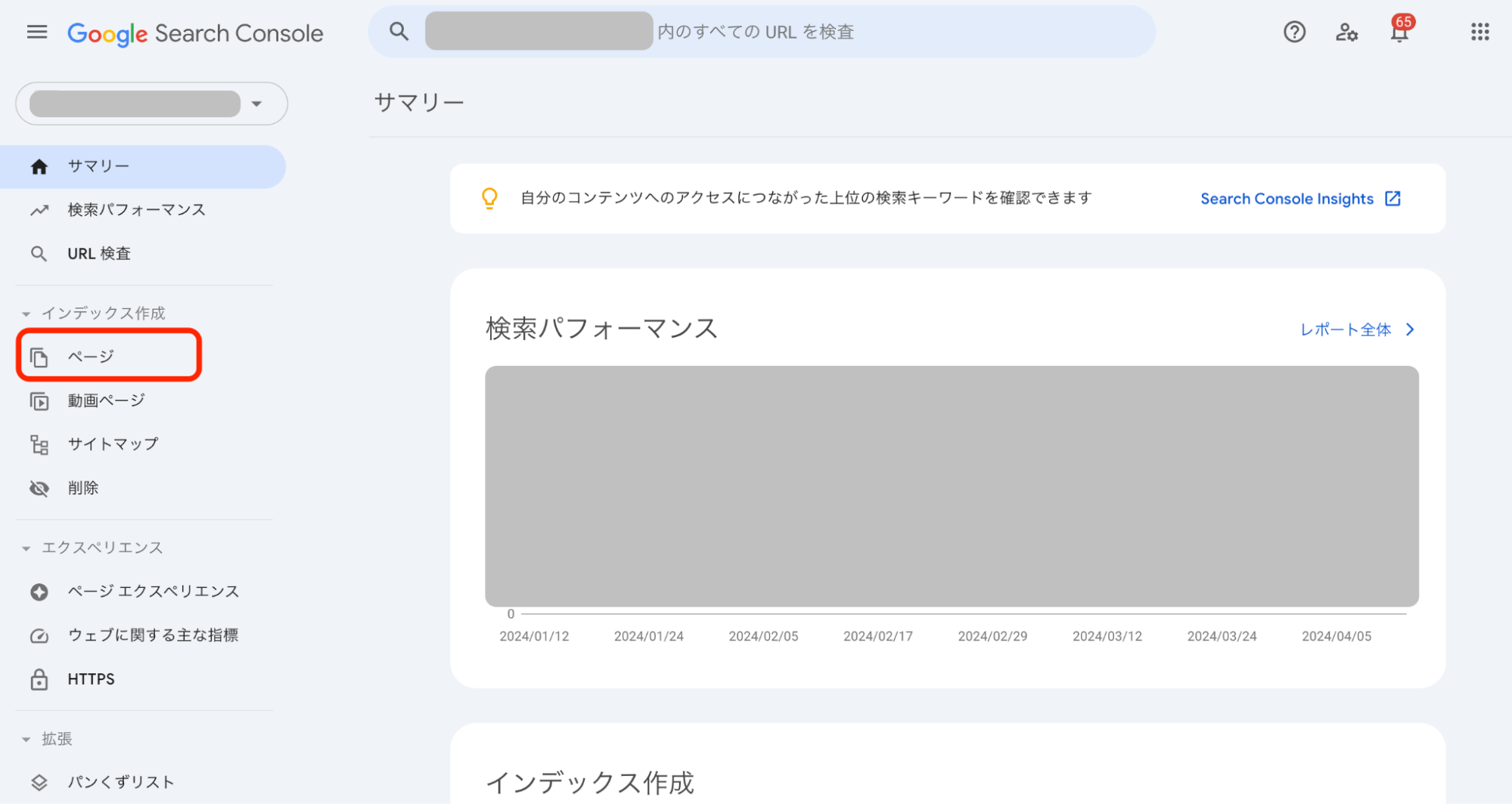 Google Search Consoleで重複コンテンツの有無を確認する画像