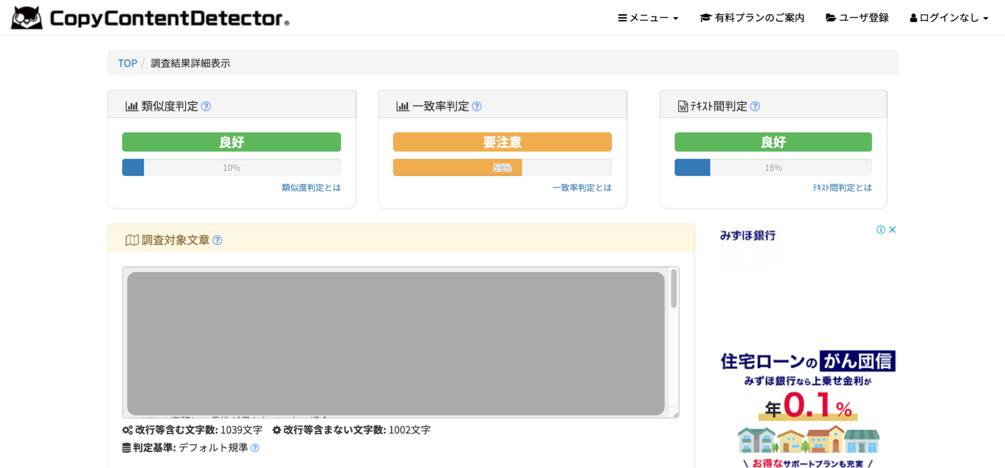 CopyContentDetector使用例