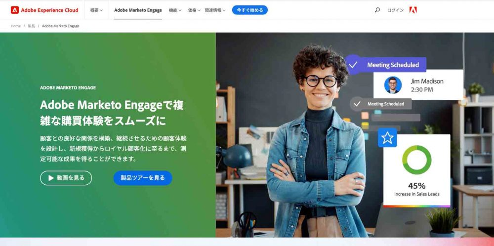 アドビ株式会社