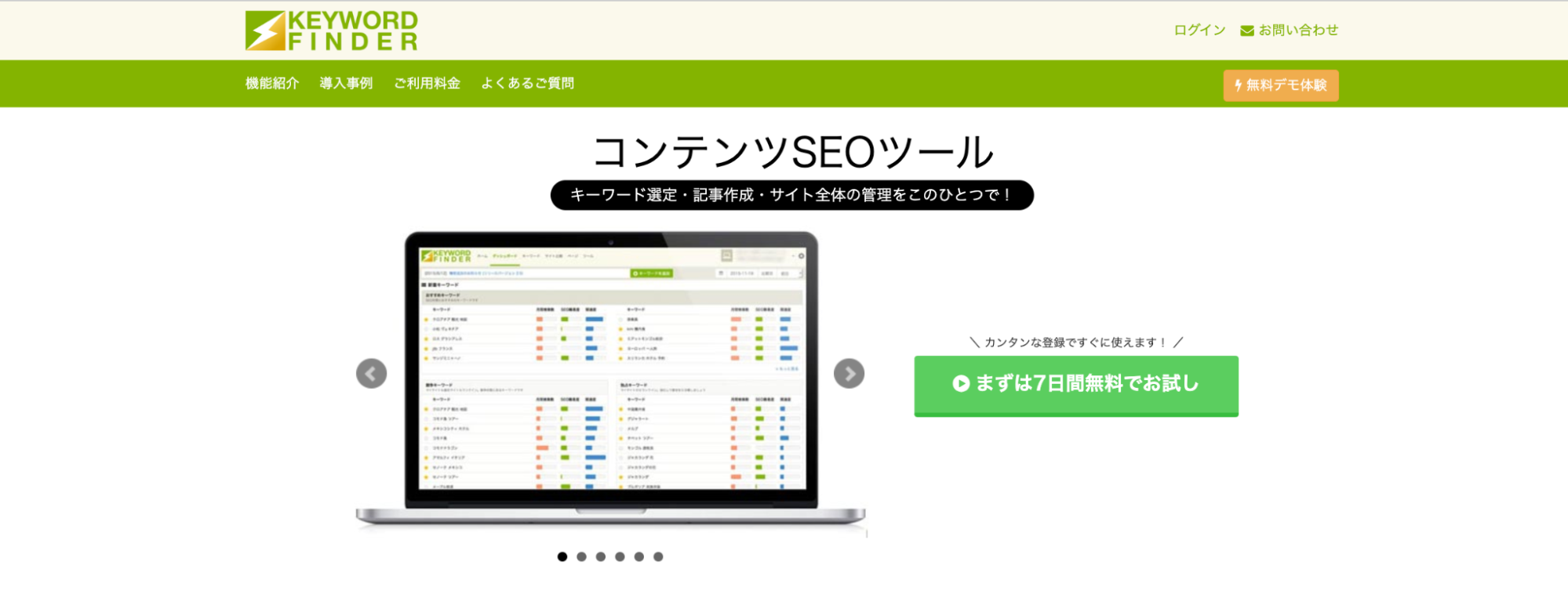 KEYWORD FINDERのウェブサイト