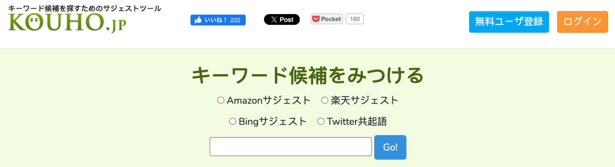 KOUHO.jpのウェブサイト