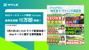 YouTubeの累計再生回数10万回