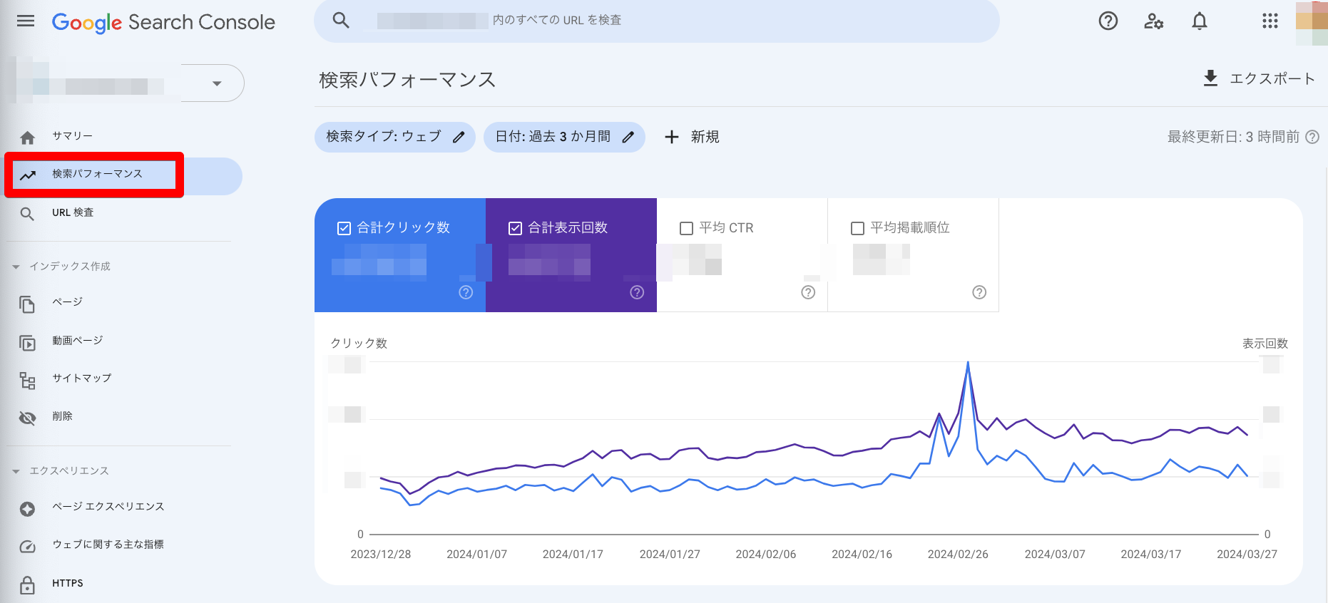 サーチコンソールのキャプチャ