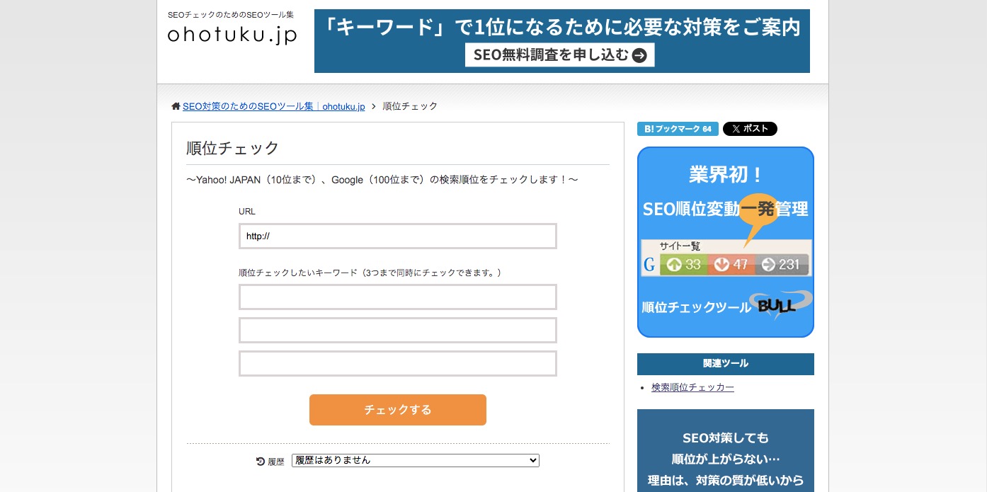 ohotuku.jp