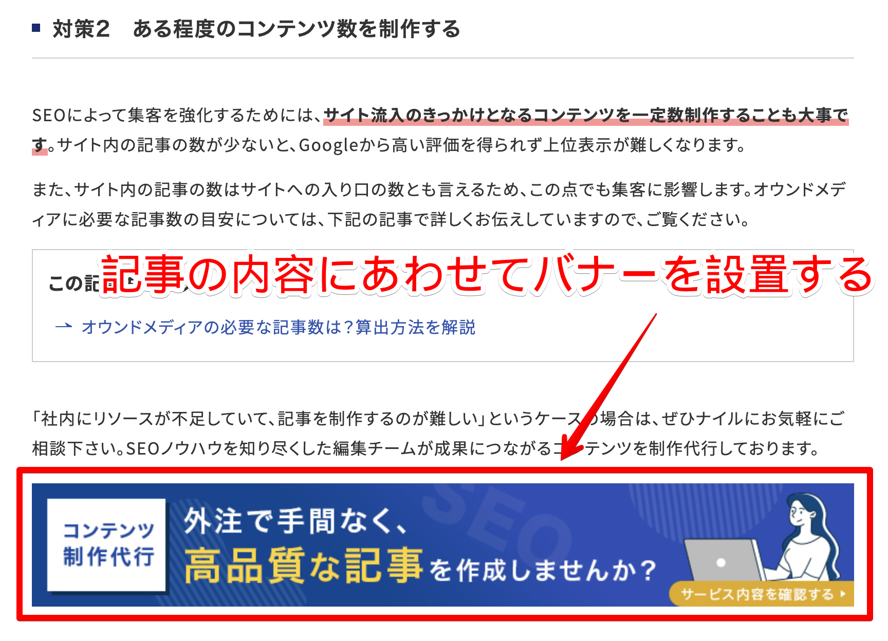 ホワイトペーパーを提案するバナーの例